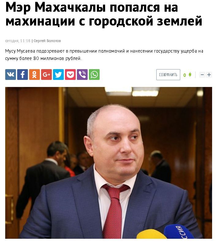 The post of mayor is like a one-way ticket. - Politics, Dagestan, Mayor, , Longpost, Landing