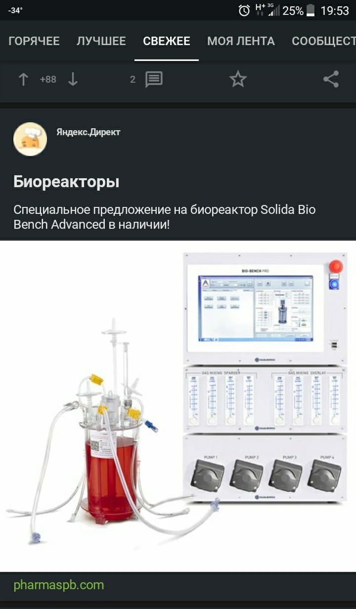 Advertising never ceases to amaze - Yandex Direct, Peekaboo, Advertising, Chemistry