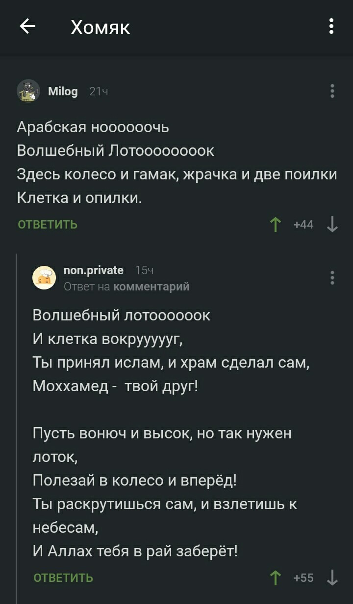 Люблю Пикабу за восхитительный юмор)) - Комментарии на Пикабу, Комментарии