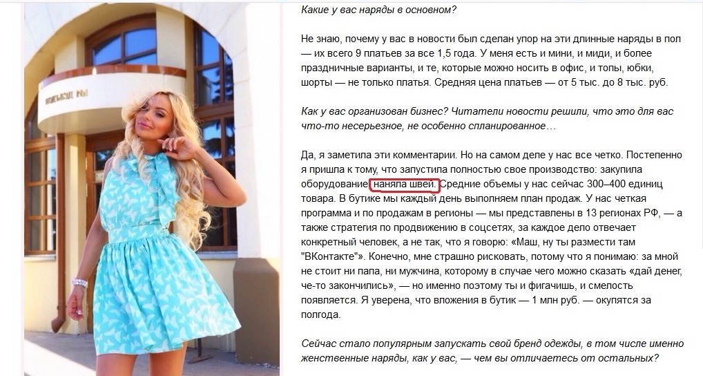 I hired seamstresses, but I don't have seamstresses. - My, , Divorce, Sanctimony, Delay in salary, Lie, Novosibirsk