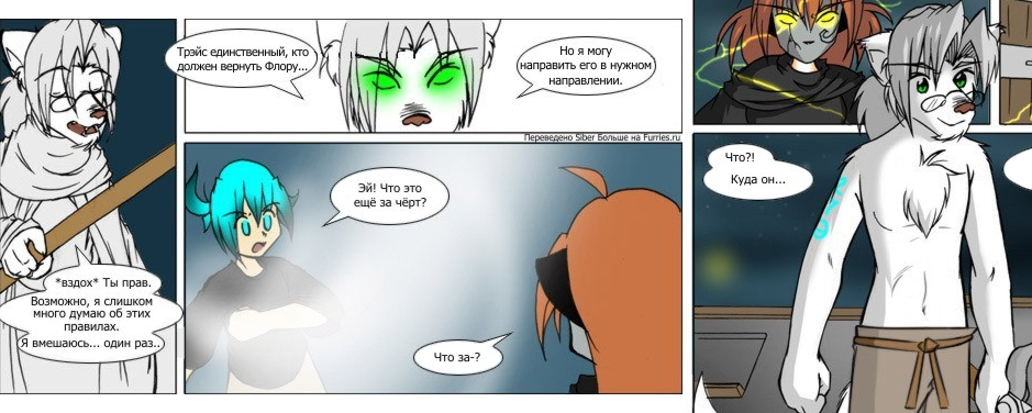 About one character of the breaking the frame comic book TwoKinds part 2 - Furry, Comics, Twokinds, , Magic, Trace Legacy, Sketch, Longpost