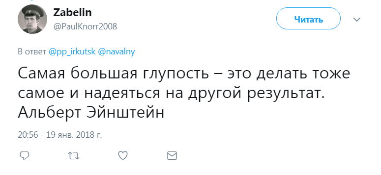 At this rate, the name Aleksey will become a household name - Russia, Politics, Alexey Navalny, Twitter, Screenshot, Comments, Longpost