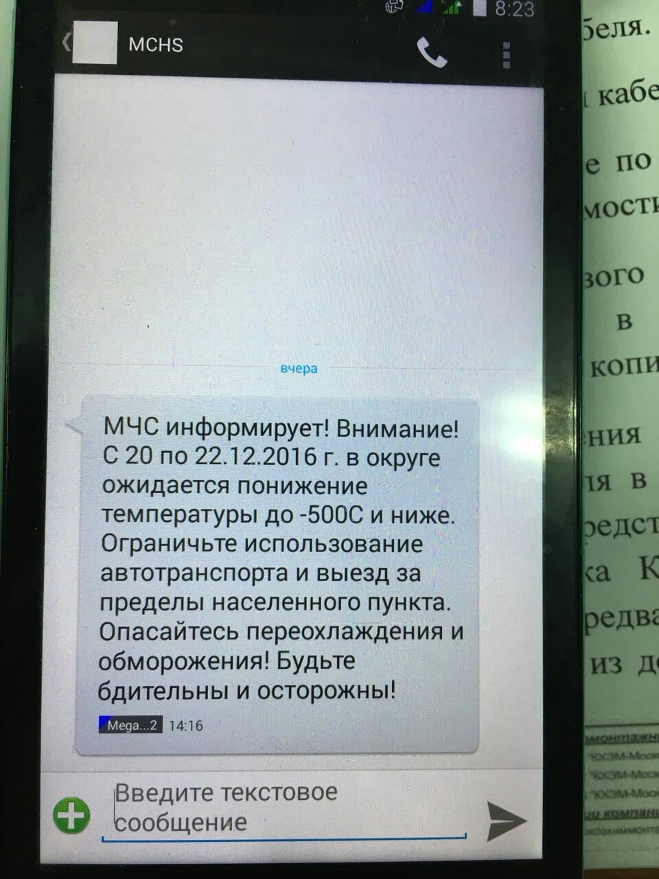 Как можно выжить в такой мороз? - Моё, Длиннопост, Север, Погода, Работа