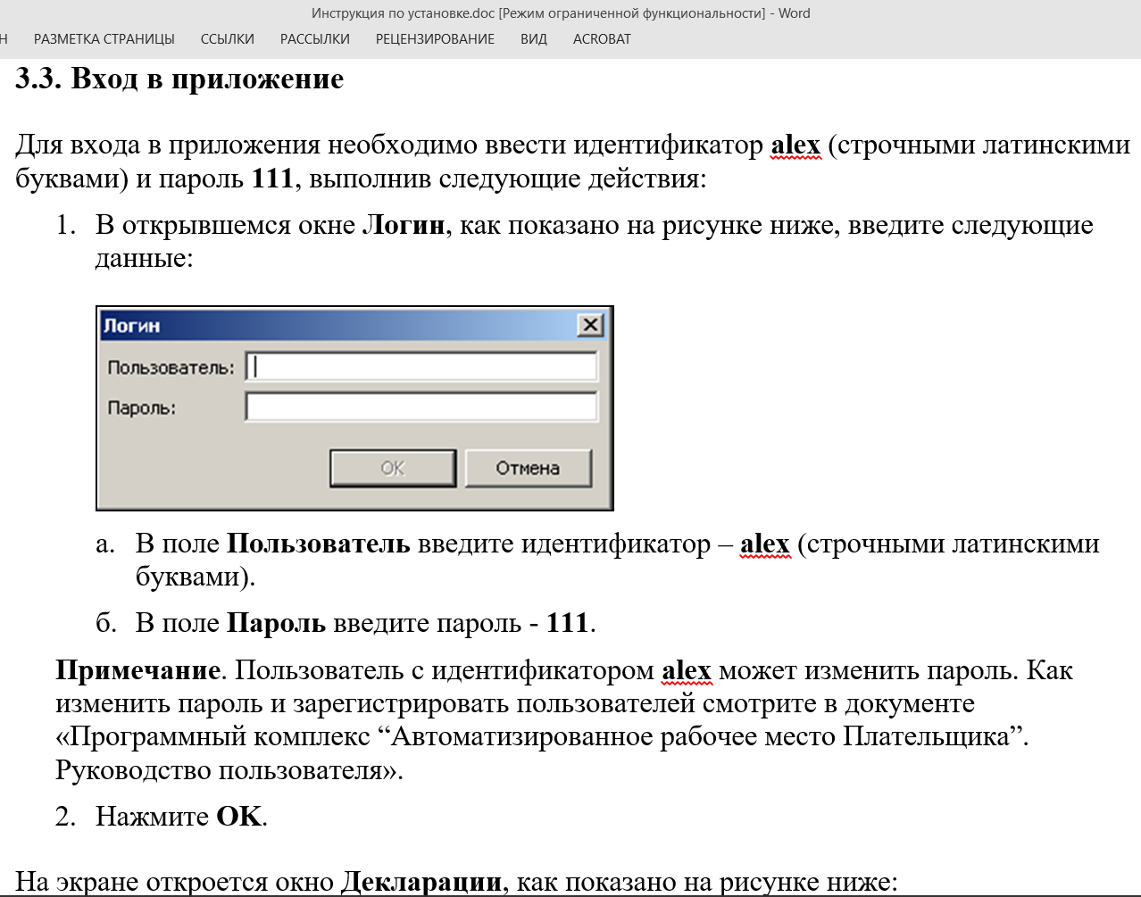 All tax returns in Belarus are submitted through Alex. - Alex, Coincidence? do not think, Republic of Belarus, Tax, , Tax Return