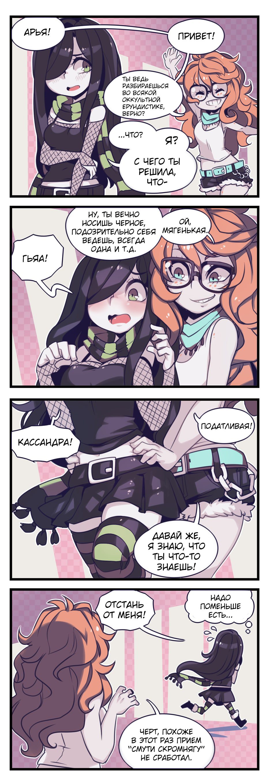 Negative Frames, episode 7. - Comics, Translation, Anime, Not anime, Parororo, The crawling city, Longpost, Translated by myself, Negative Frames