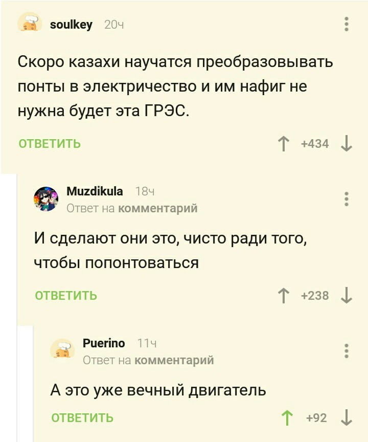 Комментарии про казахов как отдельный вид искусства - Казахстан, Понты, Вечный двигатель