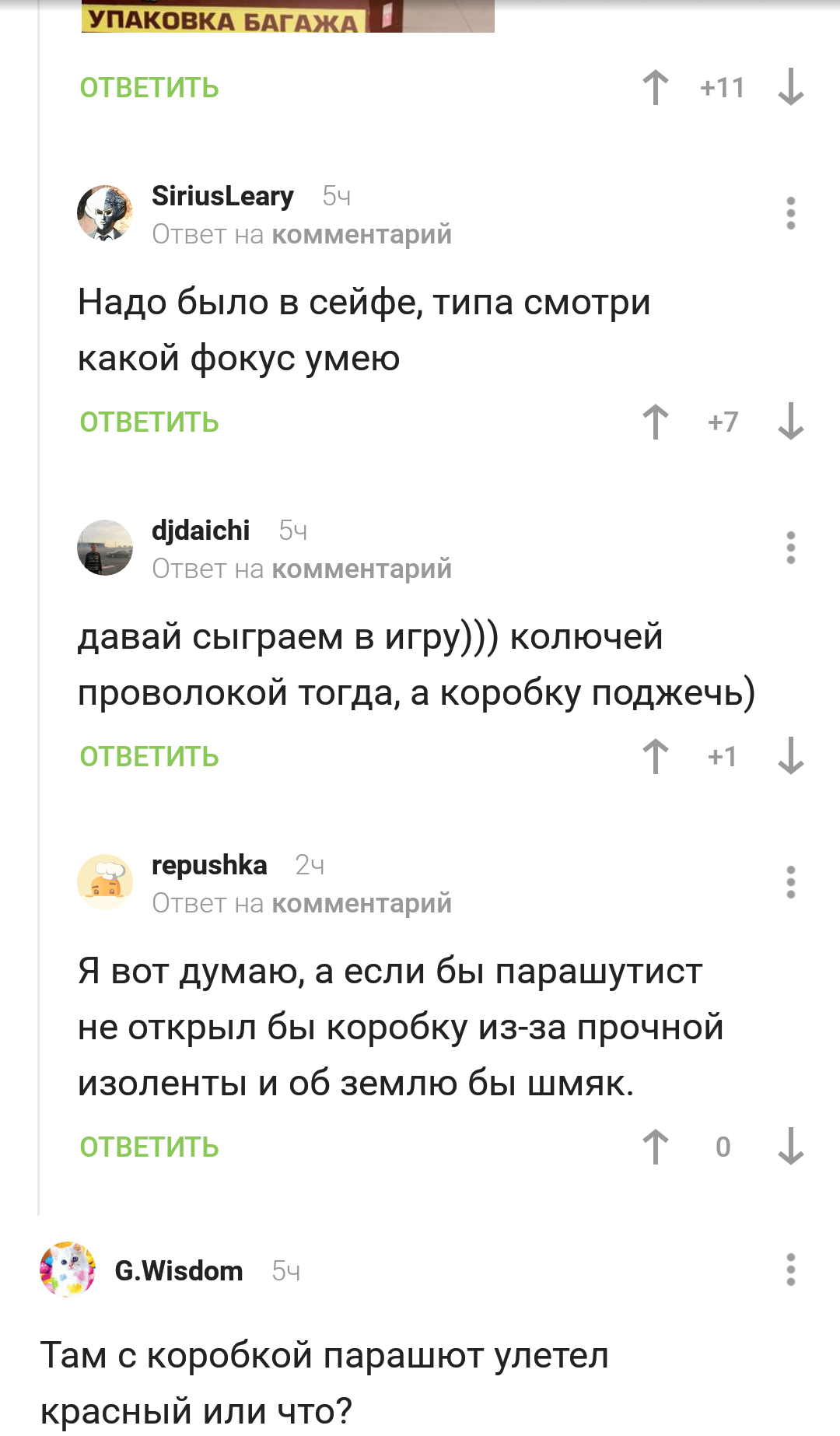 Зашёл я значит в комментарии - Комментарии, Пикабушники, Доброта, Длиннопост