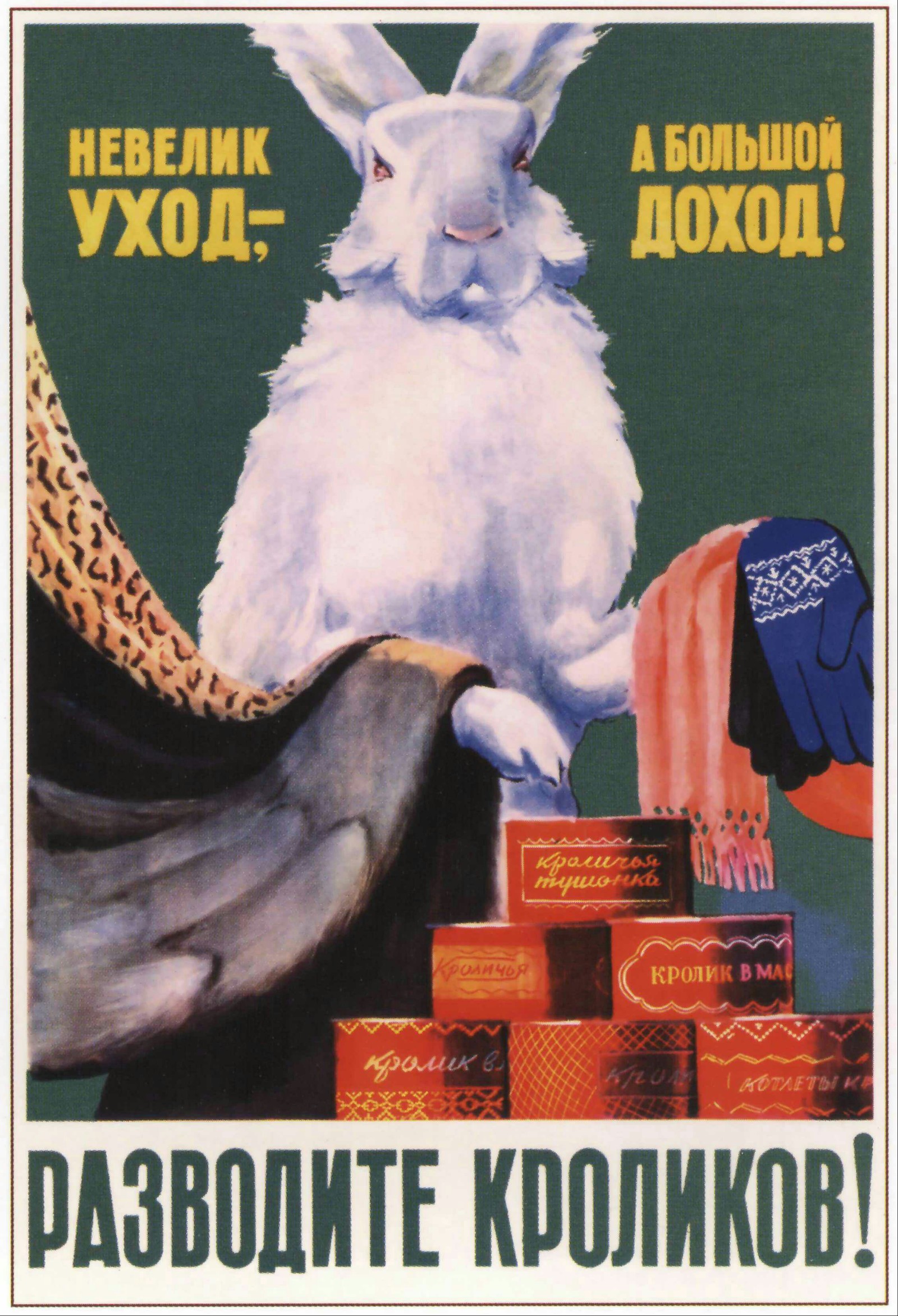 Soviet posters. Post 3. With the agitation we finished, we begin the struggle for the harvest. Lots of pre-war posters - Soviet posters, Work, the USSR, Longpost