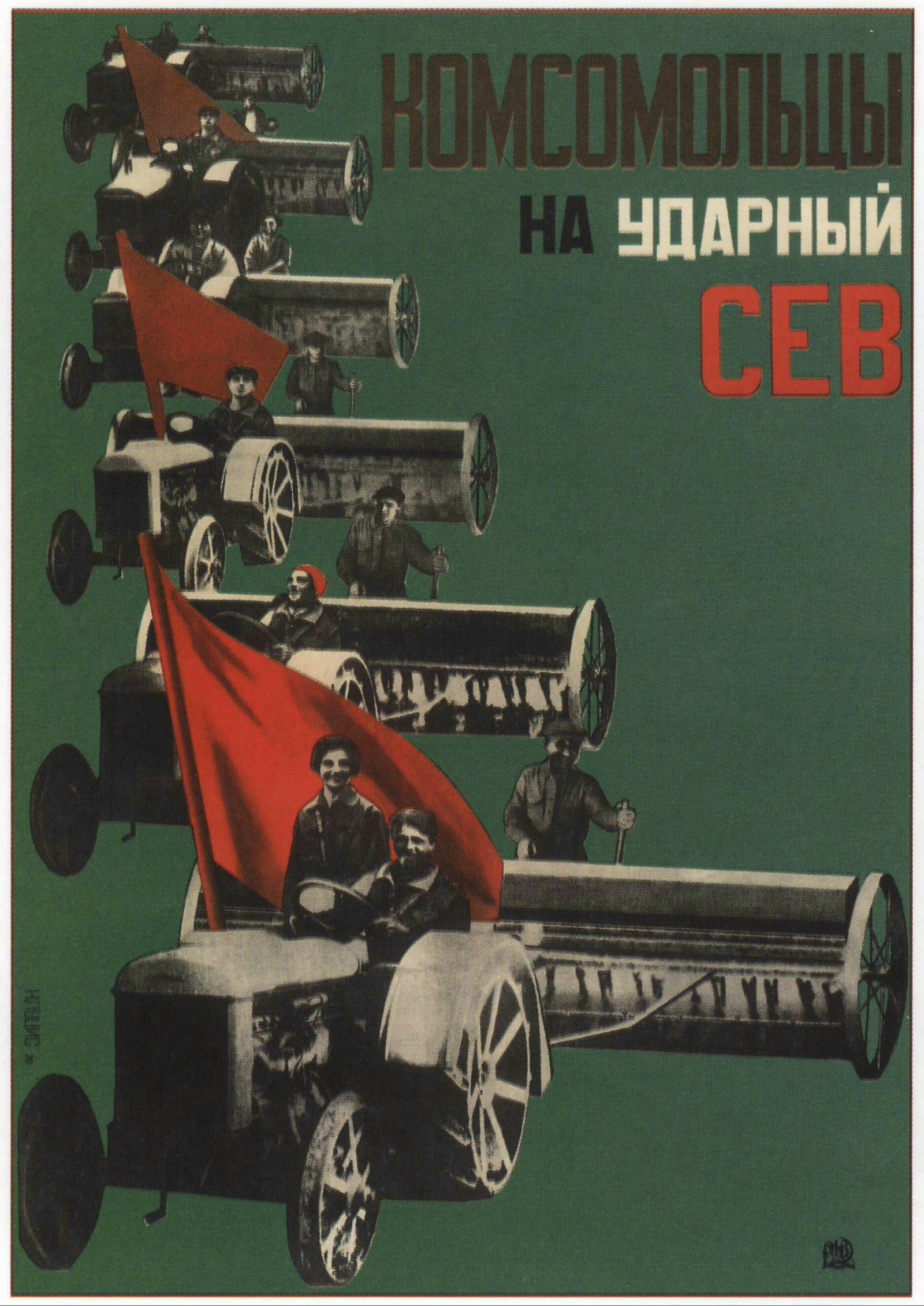 Soviet posters. Post 3. With the agitation we finished, we begin the struggle for the harvest. Lots of pre-war posters - Soviet posters, Work, the USSR, Longpost