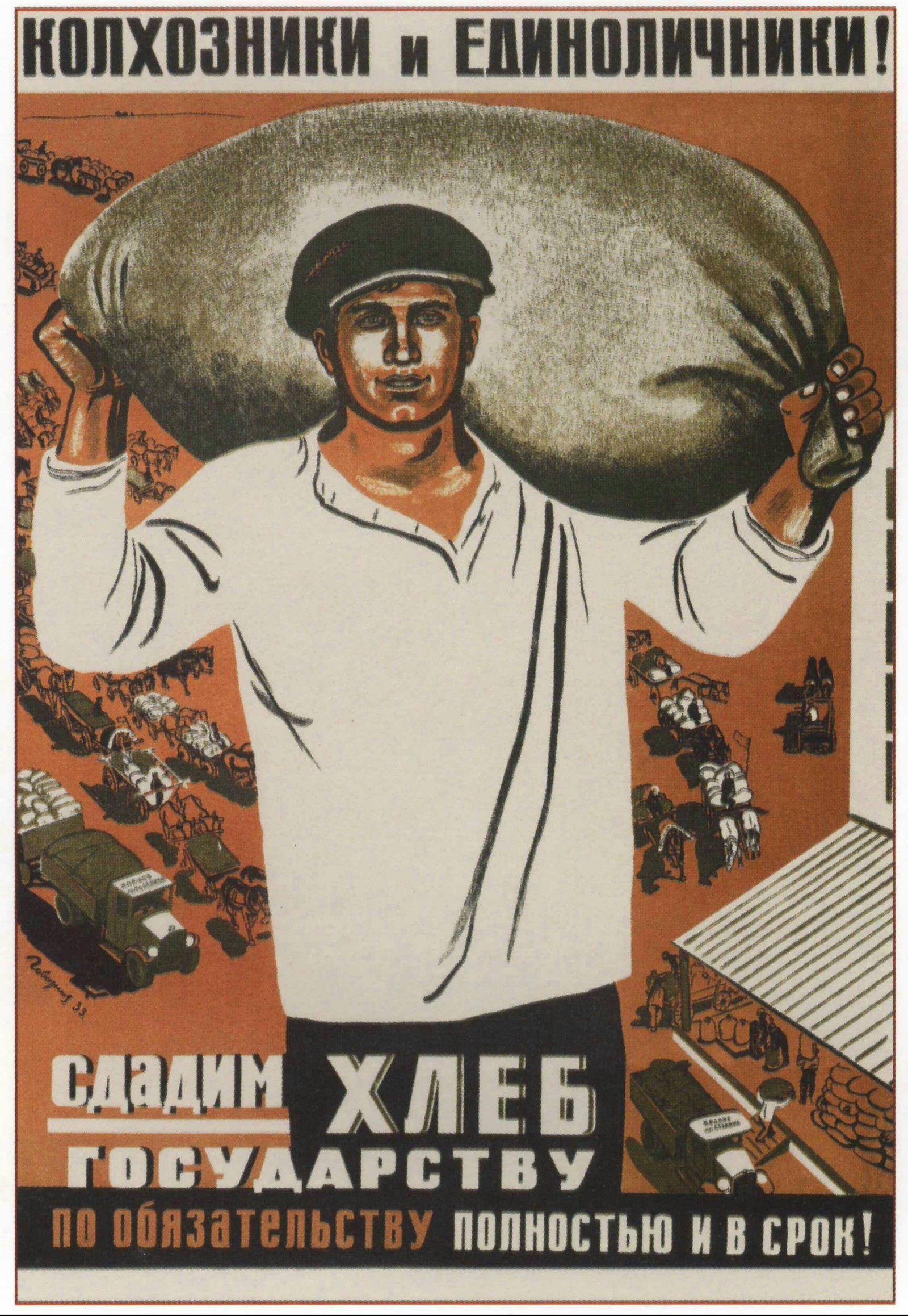 Soviet posters. Post 3. With the agitation we finished, we begin the struggle for the harvest. Lots of pre-war posters - Soviet posters, Work, the USSR, Longpost