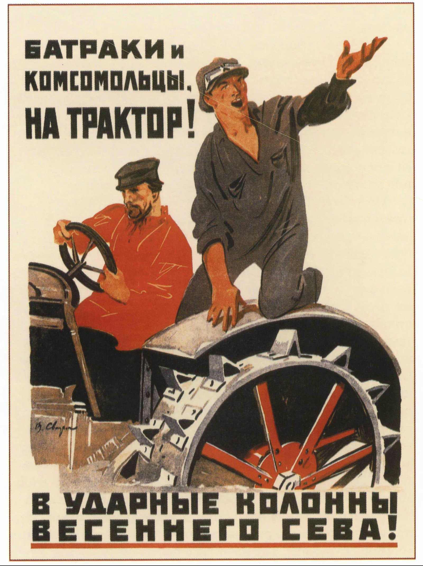 Soviet posters. Post 3. With the agitation we finished, we begin the struggle for the harvest. Lots of pre-war posters - Soviet posters, Work, the USSR, Longpost