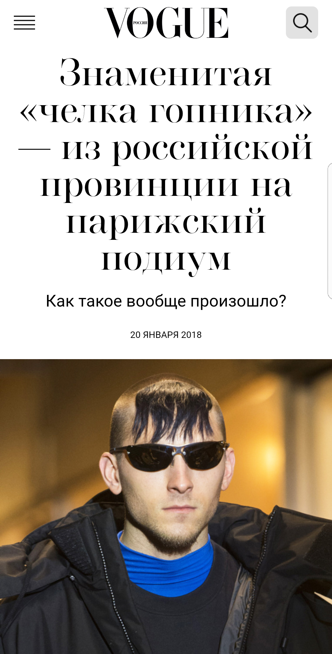 Russian gop-style conquers the heights - Прическа, Fashion, Clear kid