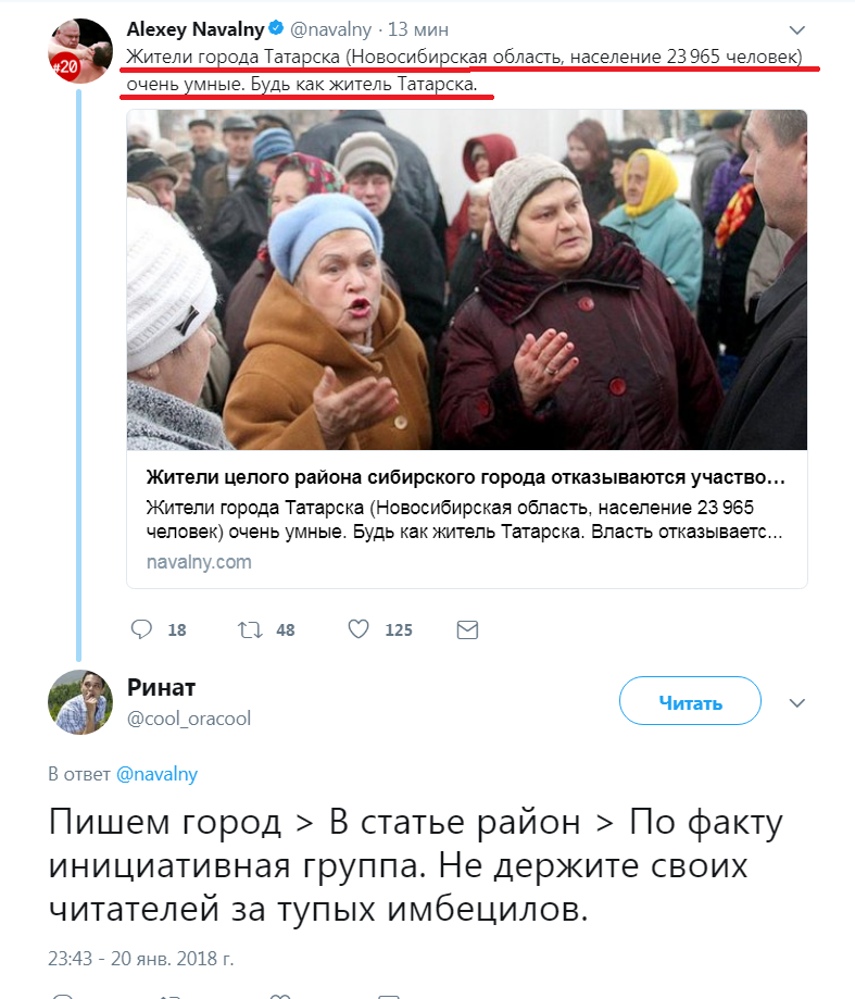 People have problems - Alyosha rejoices. - Russia, Alexey Navalny, Politics, Tatarsk, Twitter, Screenshot