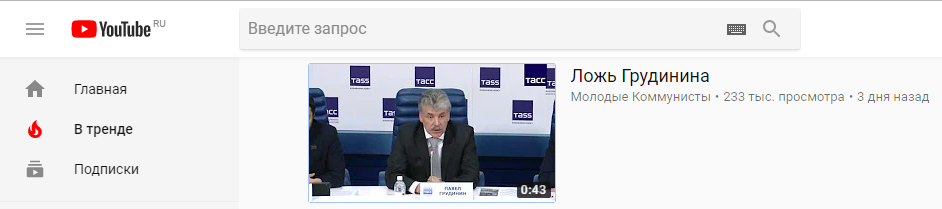Грудинина, никто специально не топит, говорят в теге политика на пикабу - Павел Грудинин, YouTube, Выборы 2018, Политика, Длиннопост