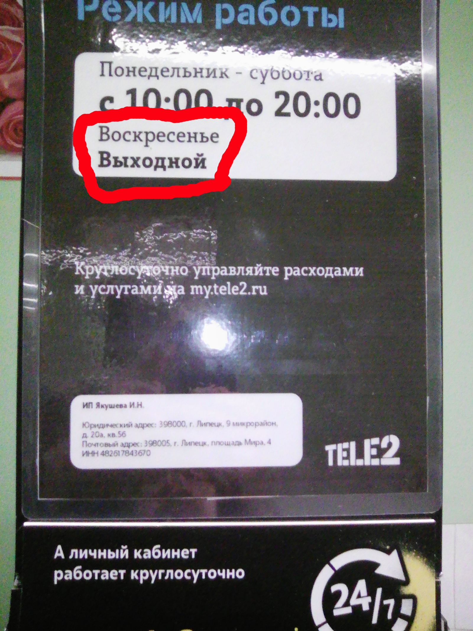 Как купить красивый номер Теле2 в Липецке | Пикабу