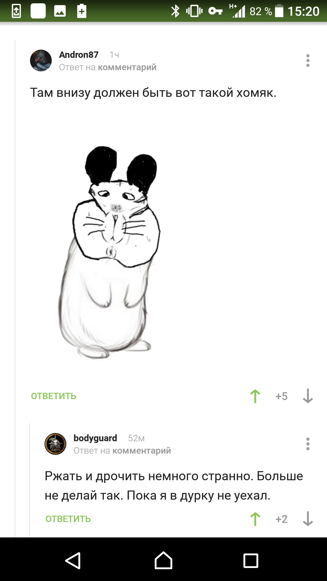 Hamster or how to get around the strawberry - Comments, Screenshot, Masturbation, Longpost, Comments on Peekaboo