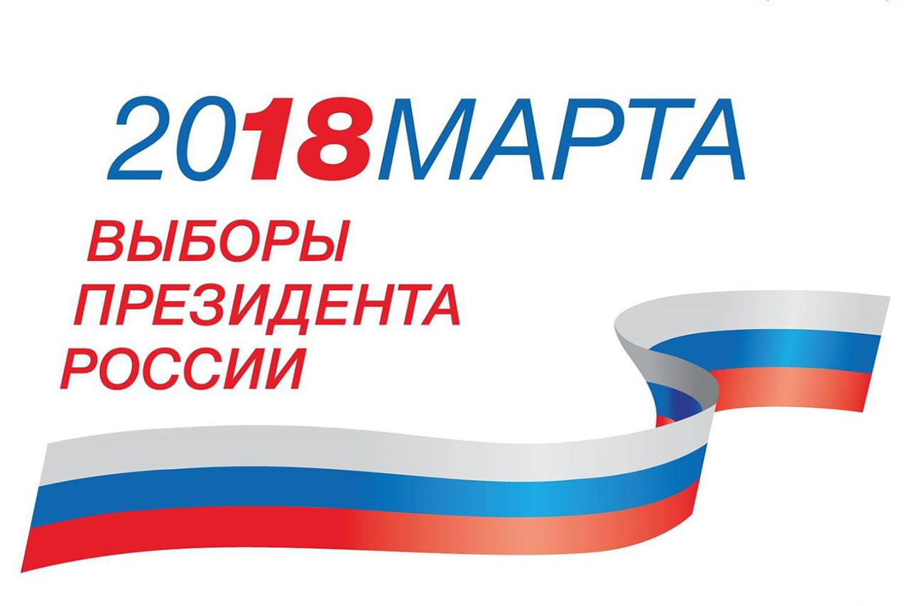 Elections of the President of Russia 2018. Sociological survey. - My, Elections, Politics, Russia, Opinion poll