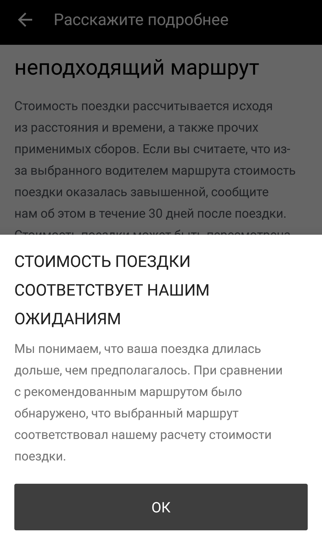 Убер - что с тобой стало. | Пикабу