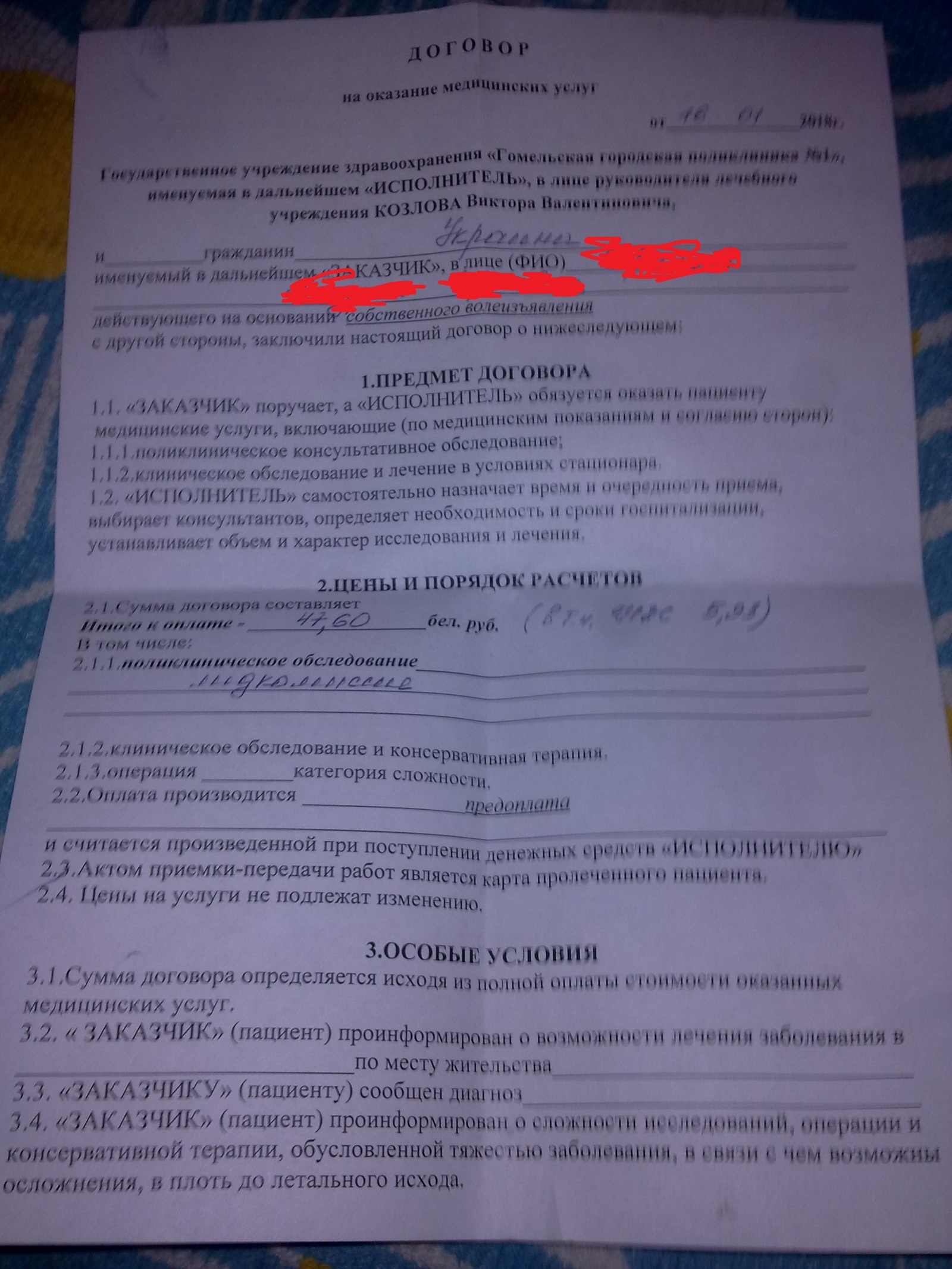 Как я устраивался на работу в Беларуси - Моё, Работа, Медкомиссия, Трудоустройство, Республика Беларусь, Моё, Иностранцы, Длиннопост