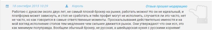 Two sides of DukasCopy. Fraudsters from Latvia who hide behind a Swiss company - My, , , Fraud, Stock exchange, Forex, Swindler, Longpost