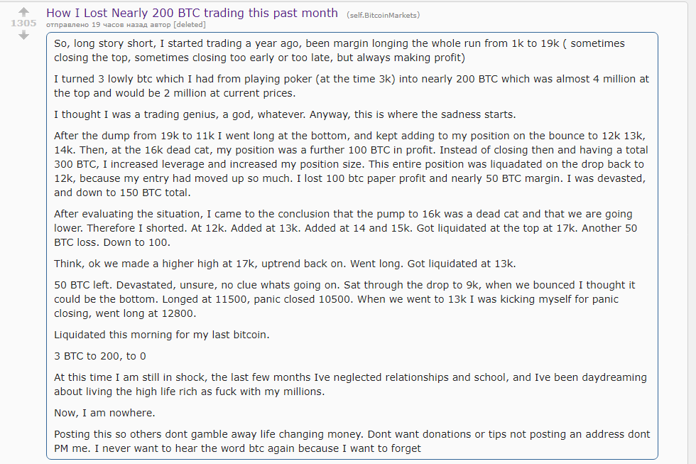 How I lost almost 200 BTC trading this month (January) - Bitcoins, Cryptocurrency, Trading, Passion, Longpost