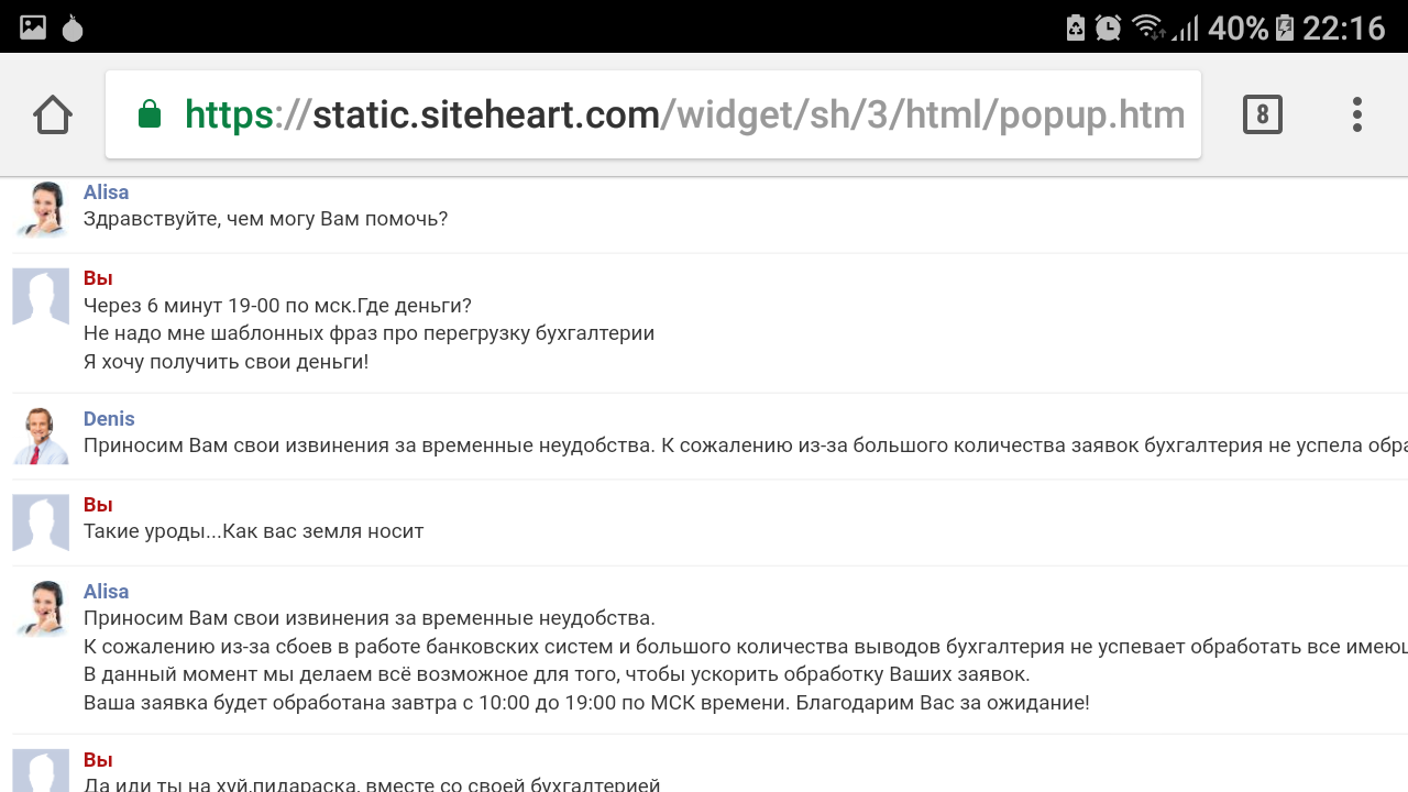 Онлайн казино-азино с тремя топорами.Или как мне повезло - Моё, Казино, Azino777, Длиннопост