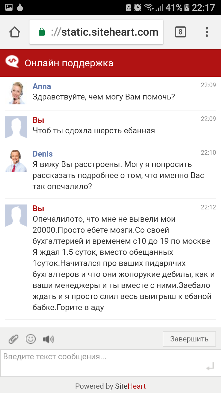 Онлайн казино-азино с тремя топорами.Или как мне повезло - Моё, Казино, Azino777, Длиннопост