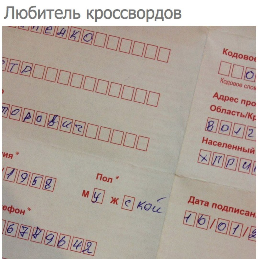 Любитель кроссвордов | Пикабу