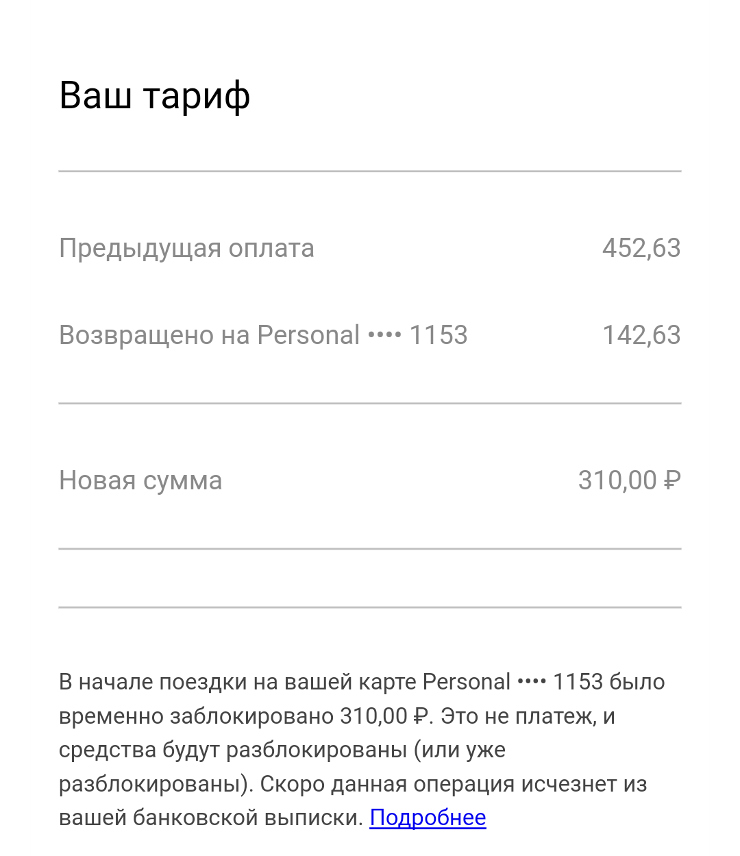 Uber - мы решили ваш вопрос сами. | Пикабу