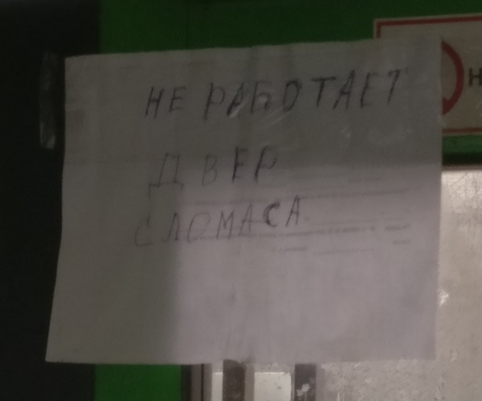 My affectionate and gentle DOOR - My, Russian language, Announcement, Longpost