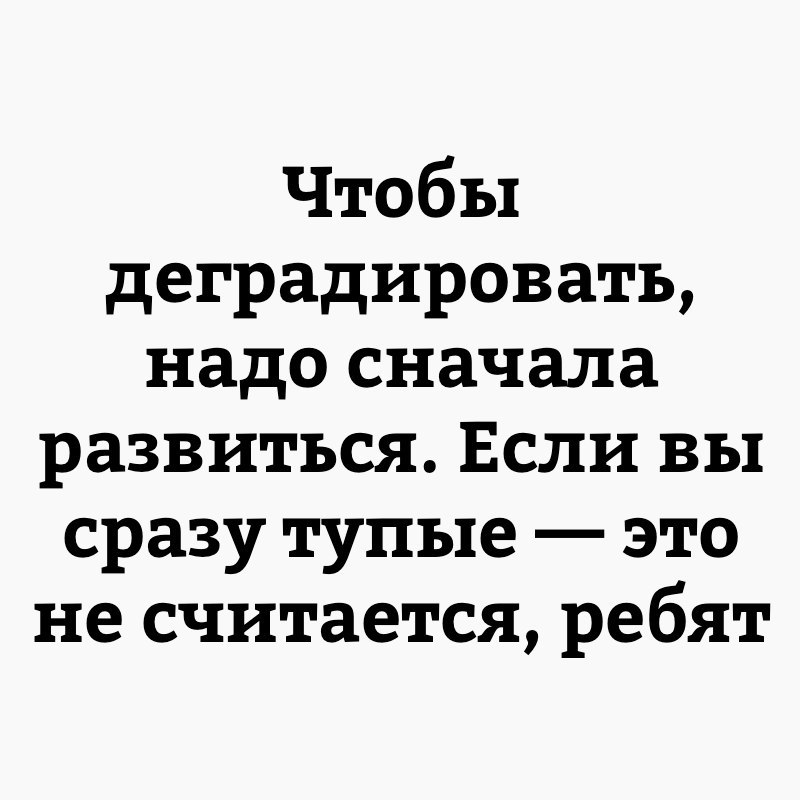 Жиза - Не мое, ВКонтакте, Картинка с текстом