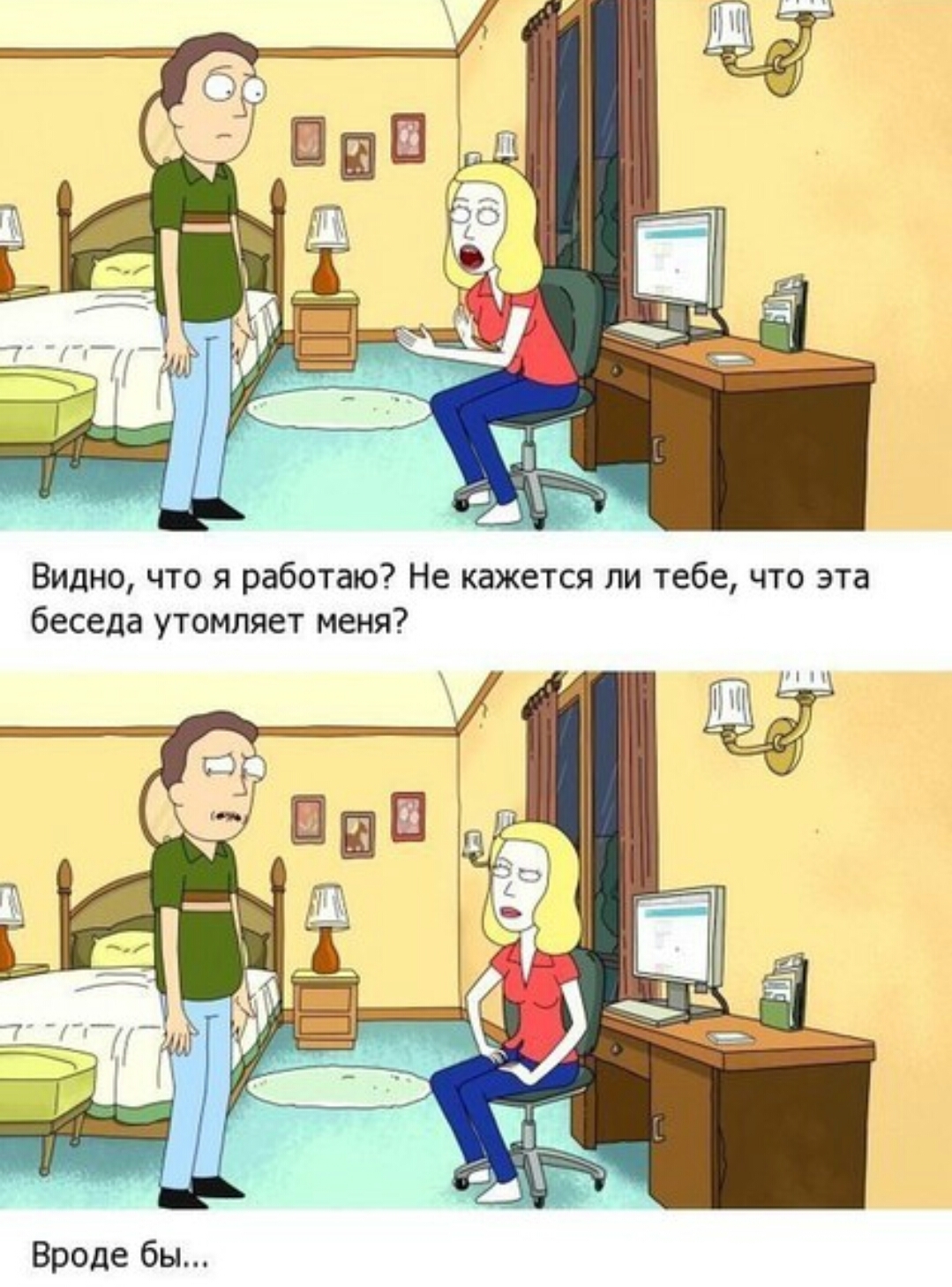 Когда задал простой вопрос девушке - Вопрос, Девушки, Длиннопост, Рик и Морти