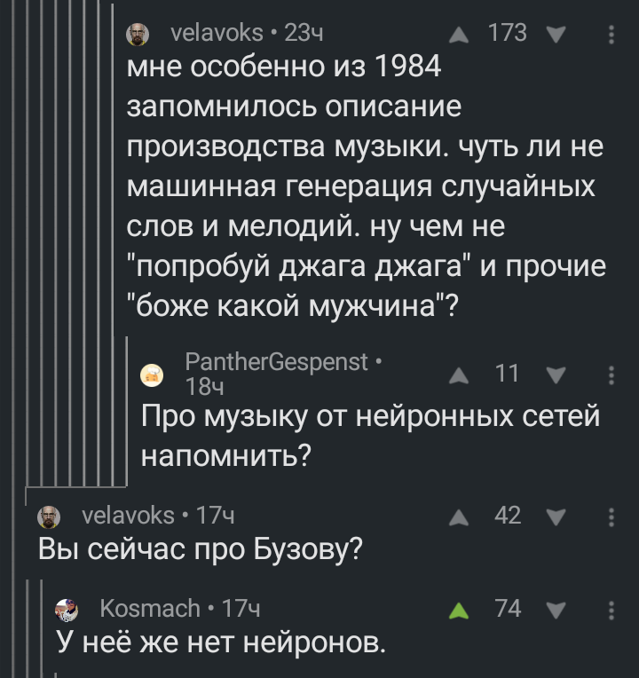 bad example) - Comments, Comments on Peekaboo, Screenshot, George Orwell, Нейронные сети, Buzova, Stupidity, Olga Buzova