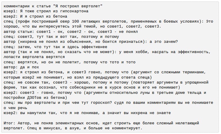 Вся суть комментосрачей. - Bash im, Комментарии