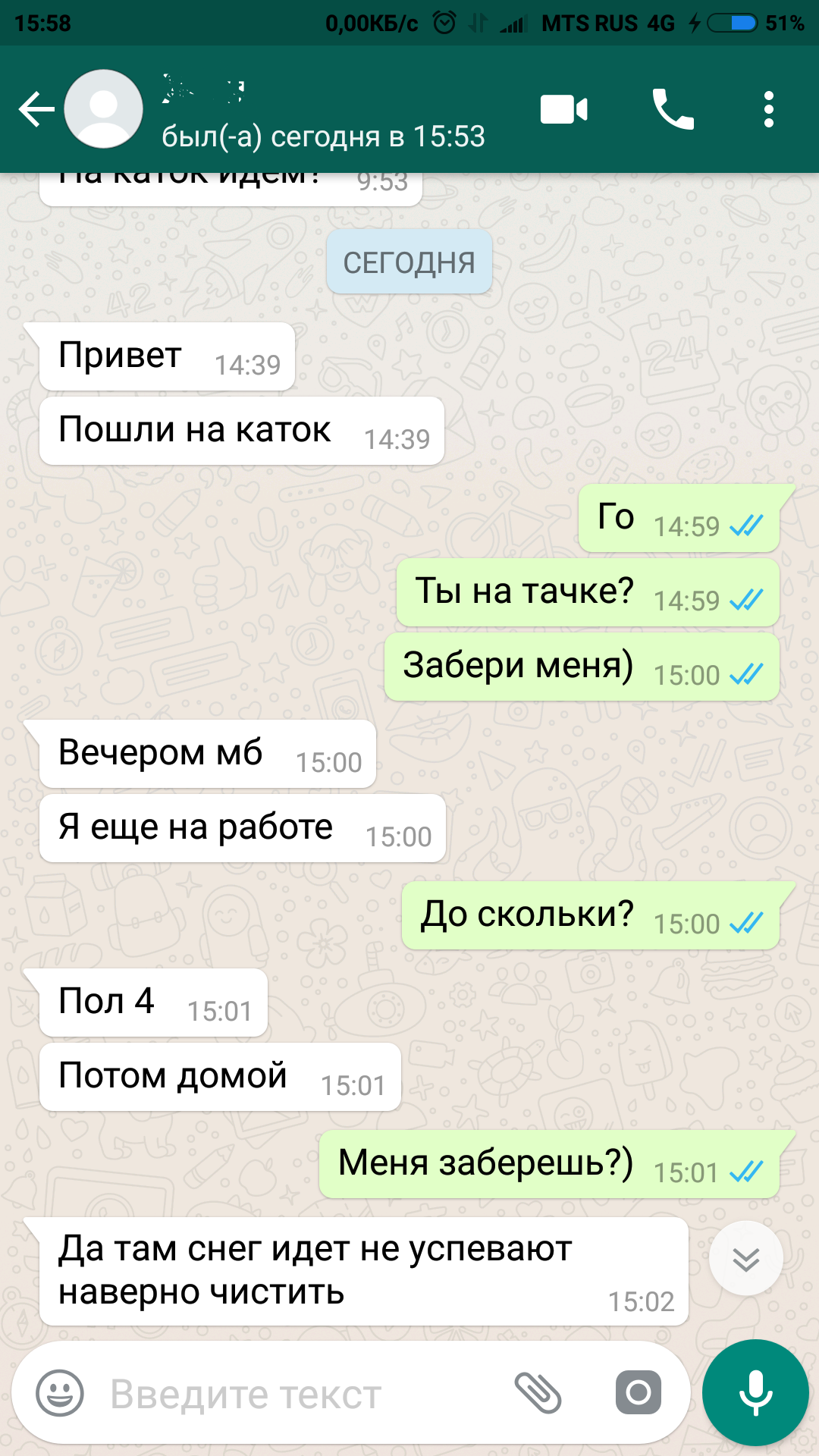 Когда резко передумал) - Моё, СМС, Whatsapp, Друг, Слился