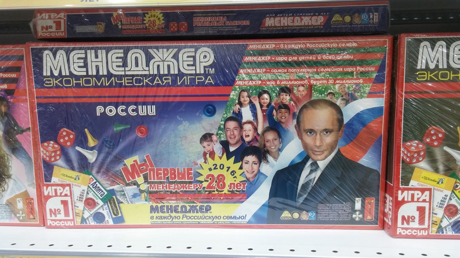 Manager of All Russia - My, Vladimir Putin, Games, Humor