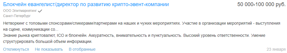 Показалось, будто кот по клавиатуре прошел... - Моё, Вакансии, Нижний Новгород, Что это за слова