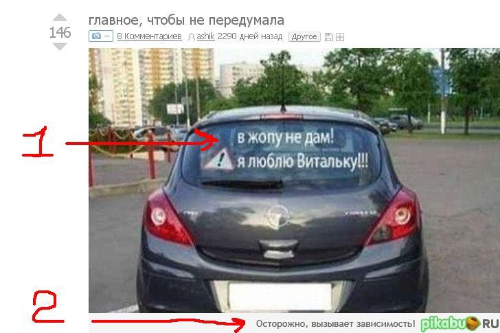 More than 6 years have passed... Have your views changed? - Picture with text, Lettering on the car