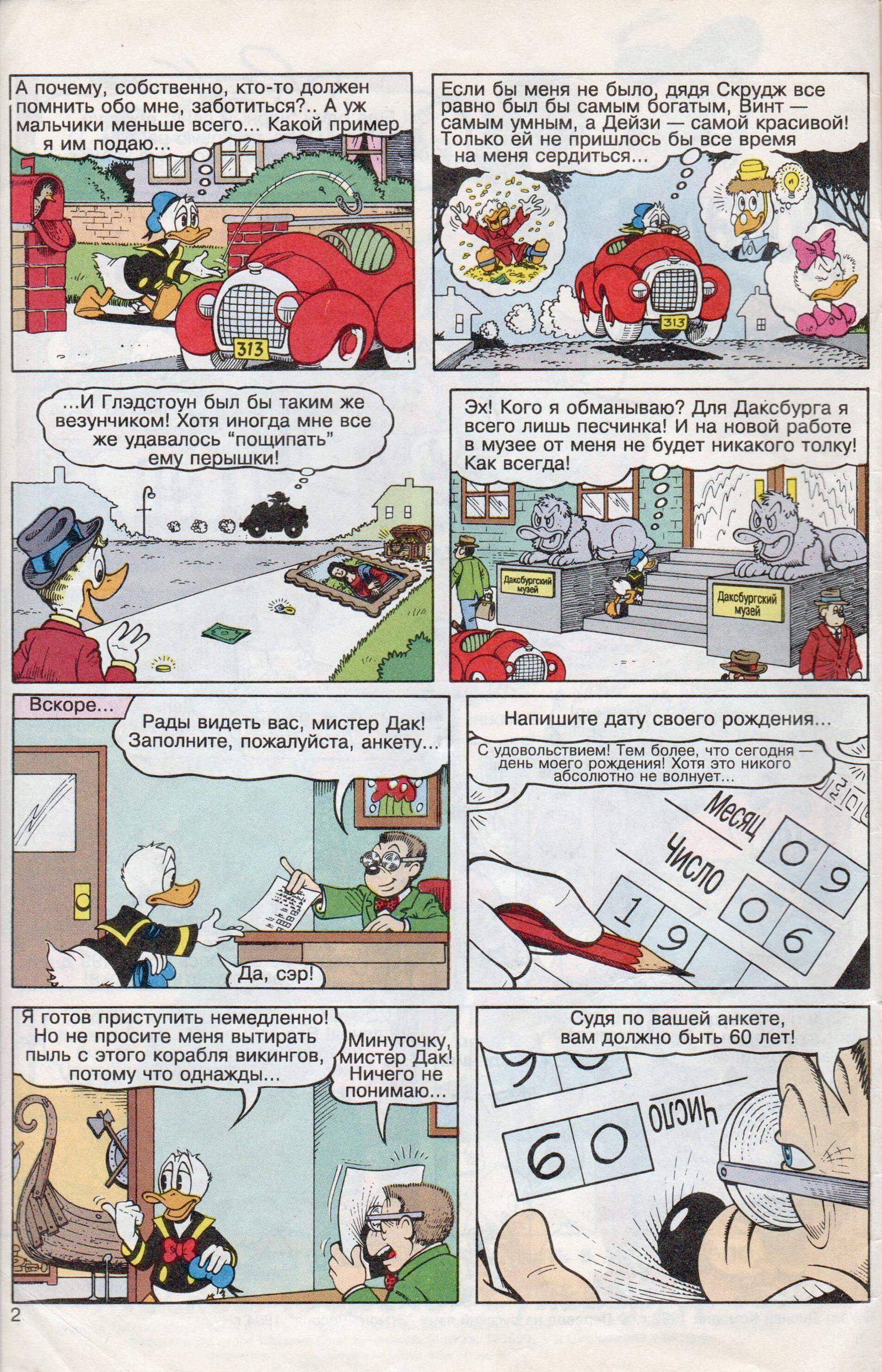 Donald Duck: Outcast [Mickey Mouse - No. 6 (10) 1994] - My, Mickey Mouse, Donald Duck, Comics, Scans, Hopelessness, Longpost