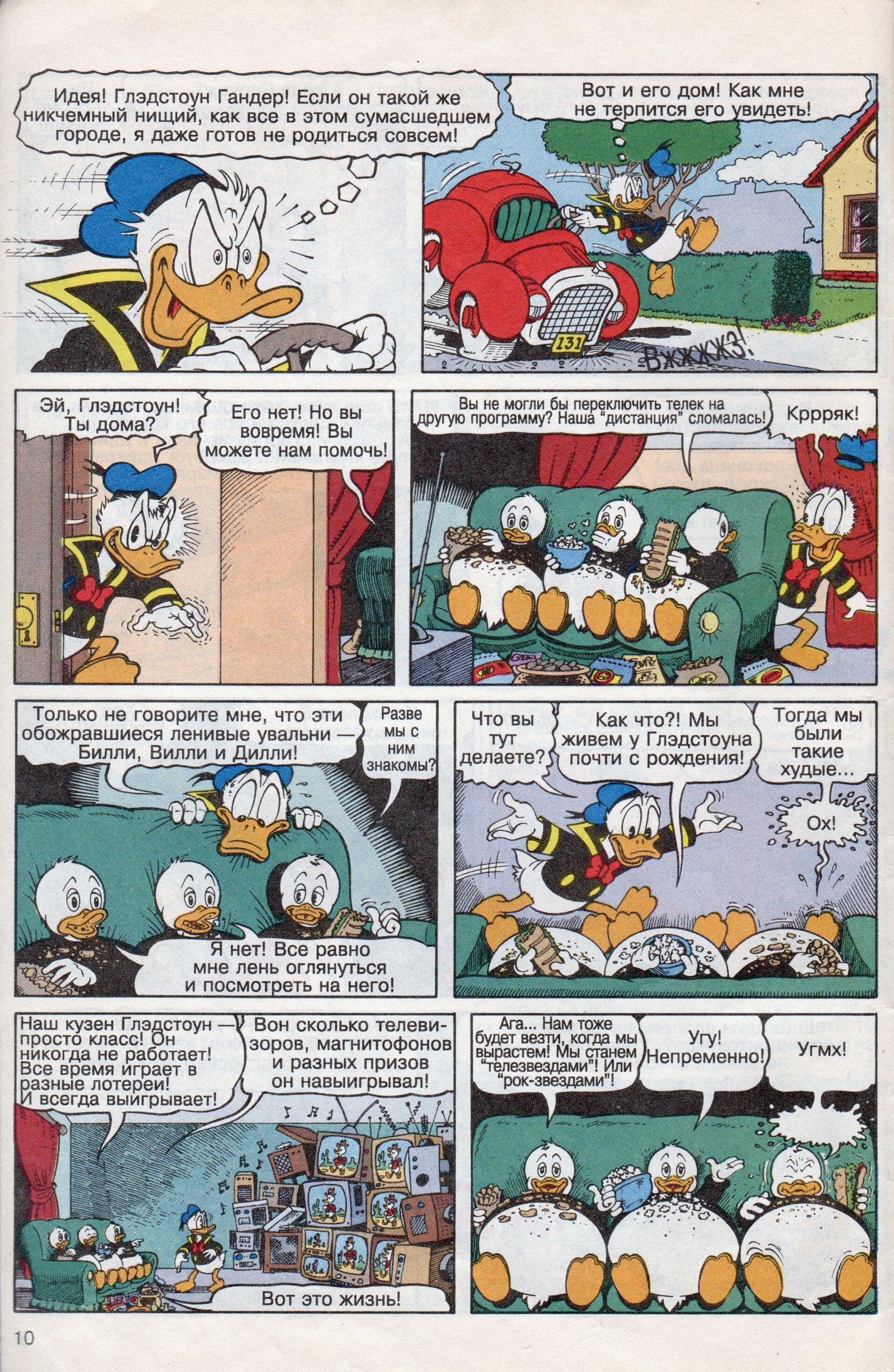 Donald Duck: Outcast [Mickey Mouse - No. 6 (10) 1994] - My, Mickey Mouse, Donald Duck, Comics, Scans, Hopelessness, Longpost