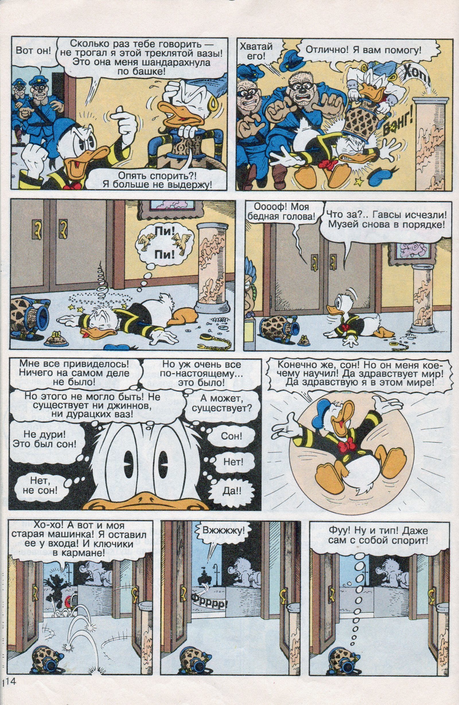 Donald Duck: Outcast [Mickey Mouse - No. 6 (10) 1994] - My, Mickey Mouse, Donald Duck, Comics, Scans, Hopelessness, Longpost