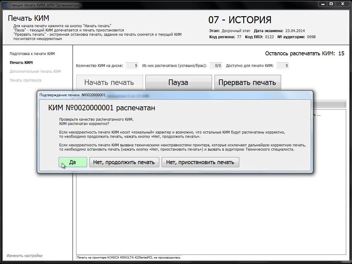 Behind the scenes of the exam - My, Unified State Exam, School, Longpost