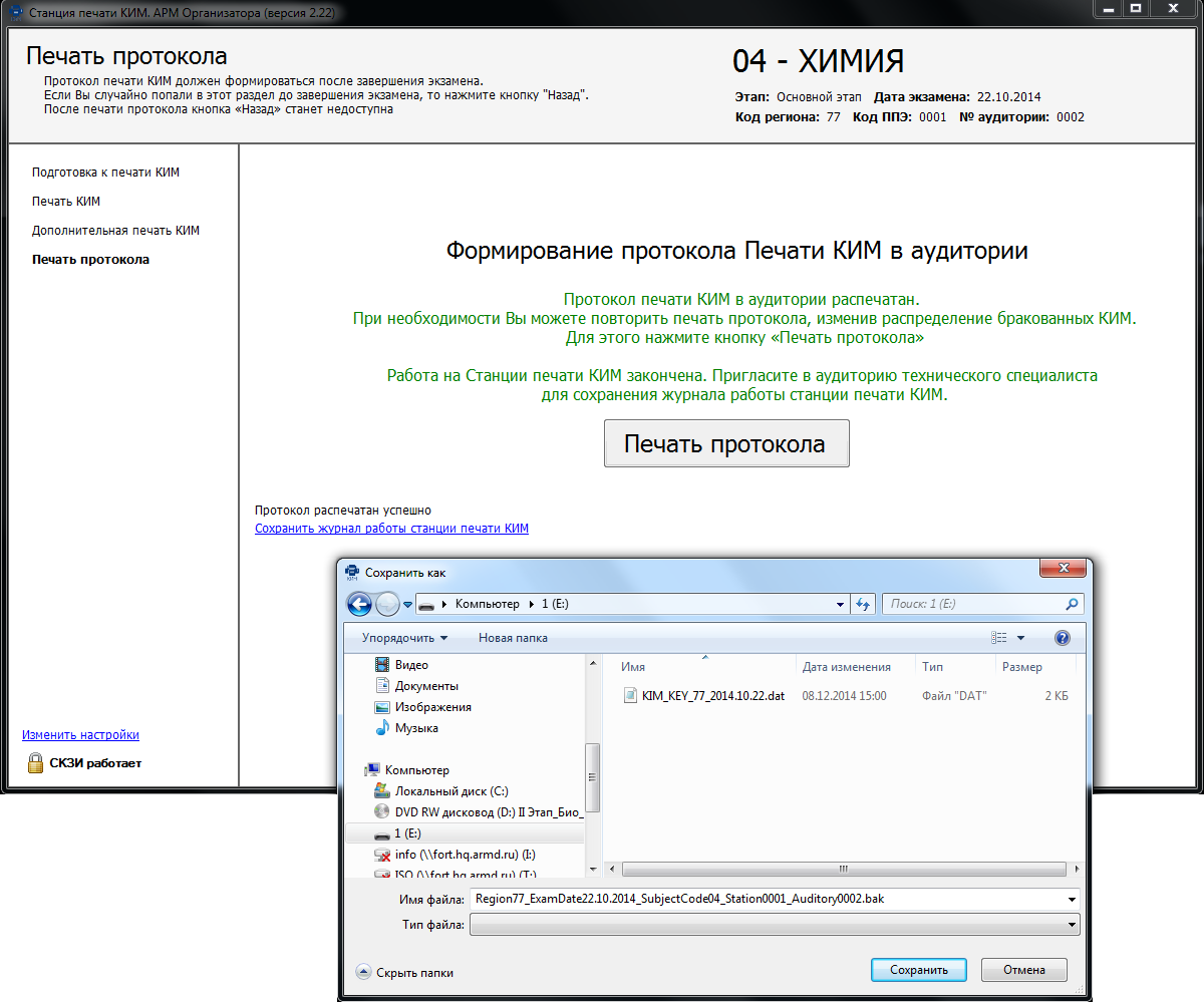 Behind the scenes of the exam - My, Unified State Exam, School, Longpost