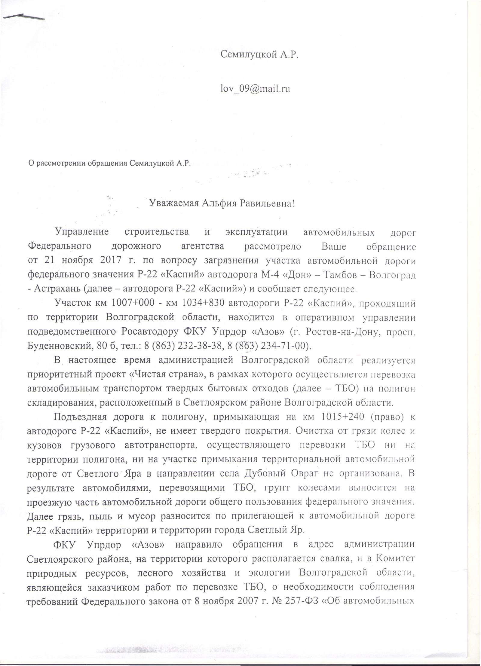 Документы_Продолжение. - Свалка, Химическая свалка, Светлый яр, Документы светлый яр, Длиннопост