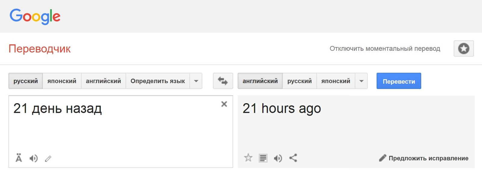 This is genius - My, Translator, Lost in translation, Google translate