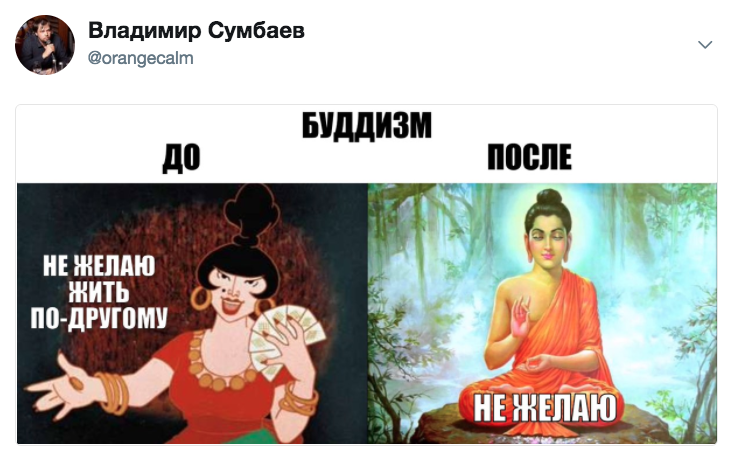 Ничего на свете лучше нету... - Twitter, Бременские музыканты, Атаманша, Будда, Владимир Сумбаев