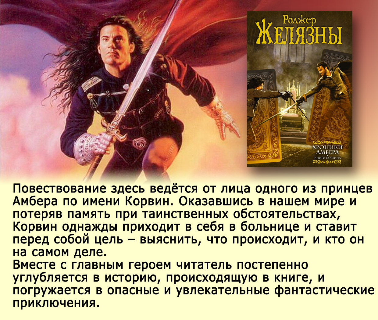 Fantasy that deserves a movie - My, Fantasy, Screen adaptation, Literature, Witcher, Earthsea Wizard, Longpost, Video