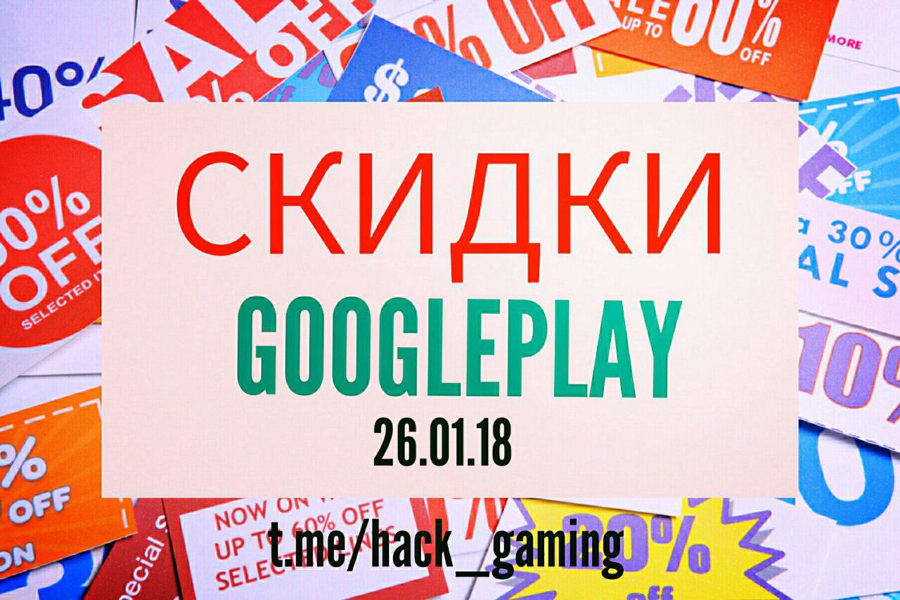 БЕСПЛАТНЫЕ ИГРЫ из Google Play 26.01.18 - Приложение, Hackgaming, Игры, Длиннопост, Мобильные игры, Скидки