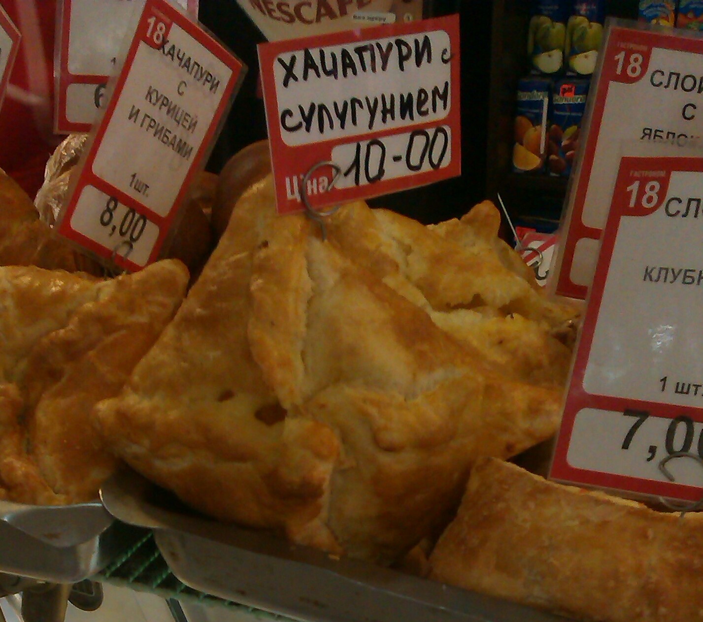 Who needs khachapur? - My, Khachapuri, Price tag, Literacy, Score