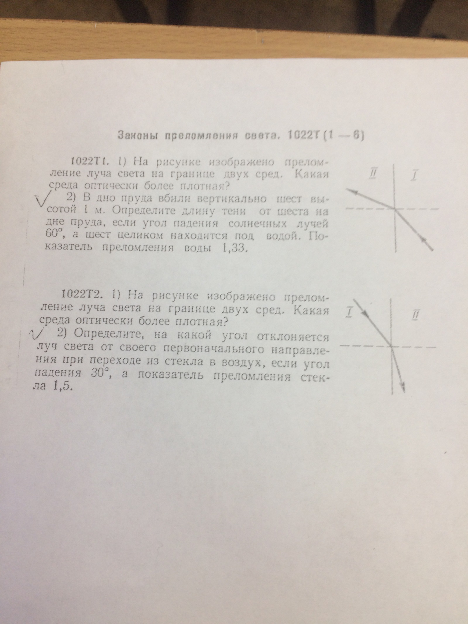 Help solve physics - Physics, Decide, Longpost